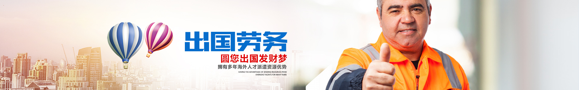 常德虹宇勞務有限公司_常德勞務外包|勞務咨詢服務|勞務派遣服務哪里好，招聘，出國勞務