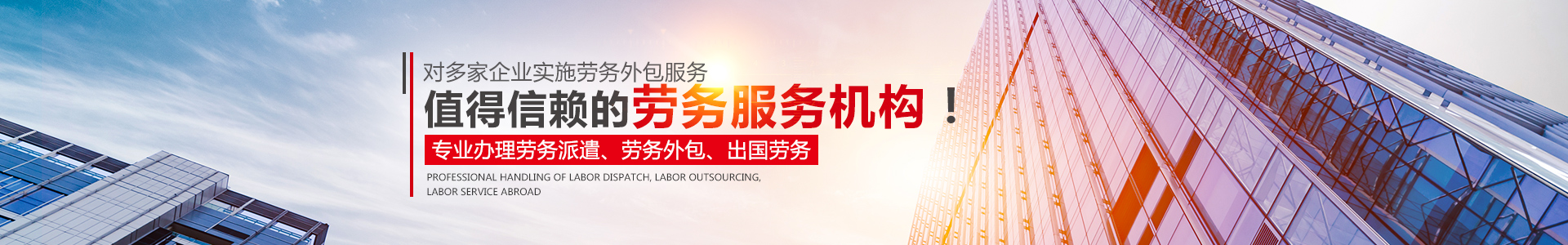 常德虹宇勞務有限公司_常德勞務外包|勞務咨詢服務|勞務派遣服務哪里好，招聘，出國勞務